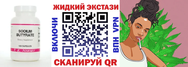 Бутират 1.4BDO  закладки  KRAKEN ONION  Ахтырский 