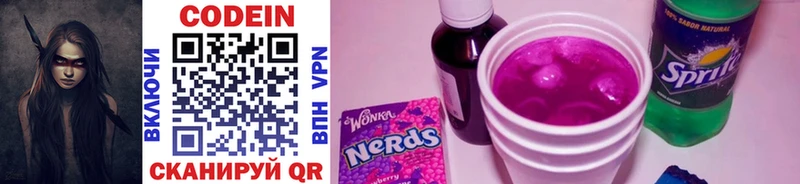 Codein Purple Drank  Ахтырский 