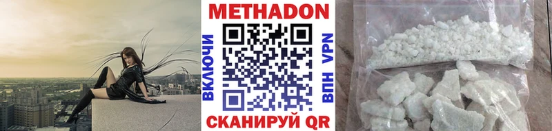 МЕТАДОН methadone  Ахтырский 